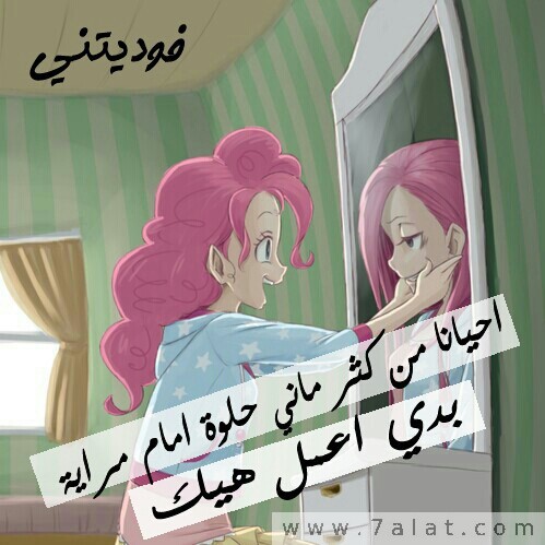 حالات واتس اب بنات كيوت كرتون6