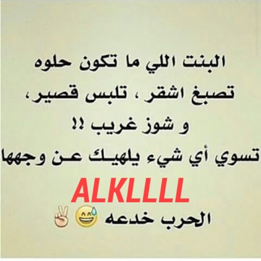حالات واتس اب مضحكة قصيره5