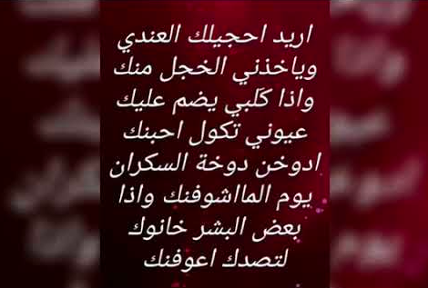 رسائل حب طويلة بالعاميه