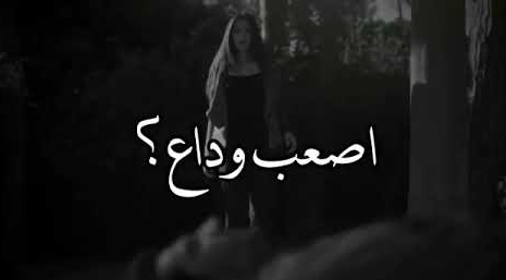 حالات واتس اب حزينة للميت4