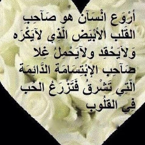 خواطر جميلة عن القلب الطيب