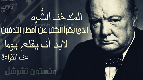 خواطر عن التدخين