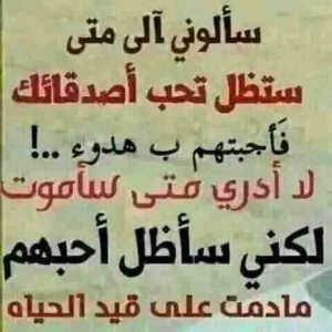 رسائل للأصدقاء