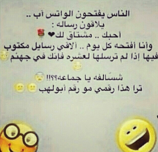 حالات واتس اب كتابة مضحكة