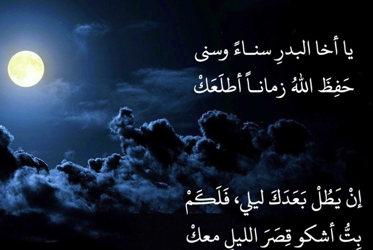عبارات عن الليل والنجوم