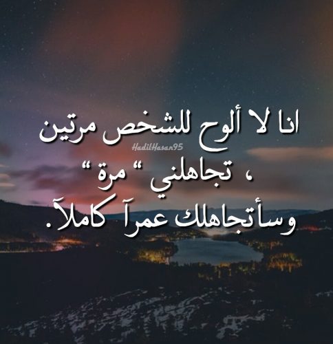 حالات واتس حزينة وعتاب مكتوبة