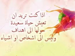 خواطر راقية عن الحياة السعيدة