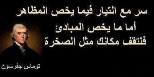 خواطر عن الثبات معبرة