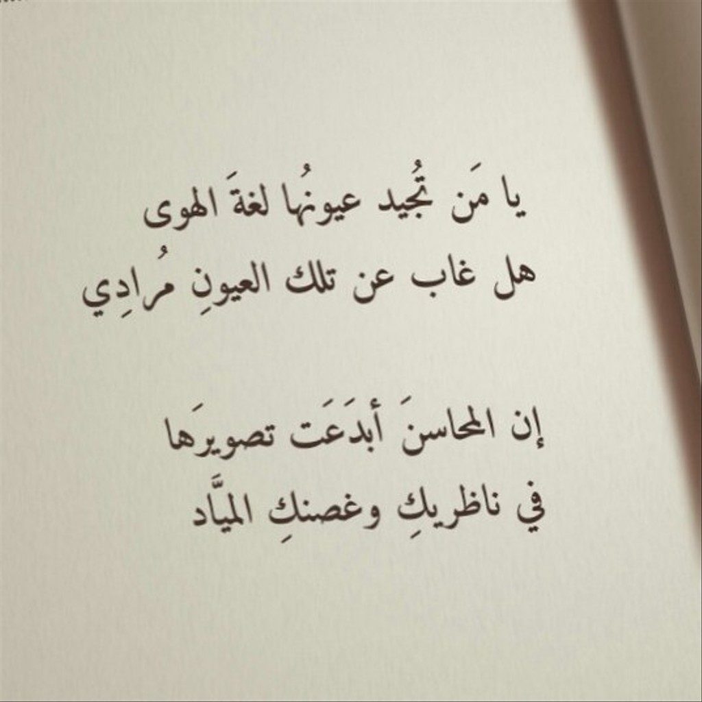 خواطر جميلة عن العيون