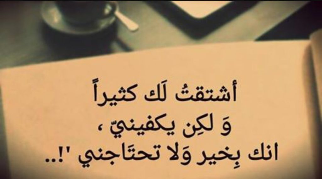 خواطر عن الشوق في الحب