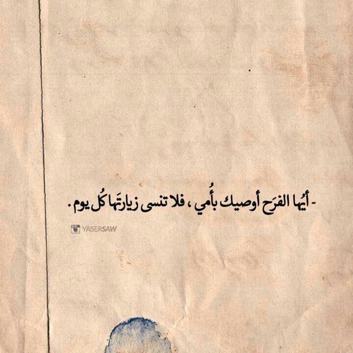 خواطر عن الأم قصيرة