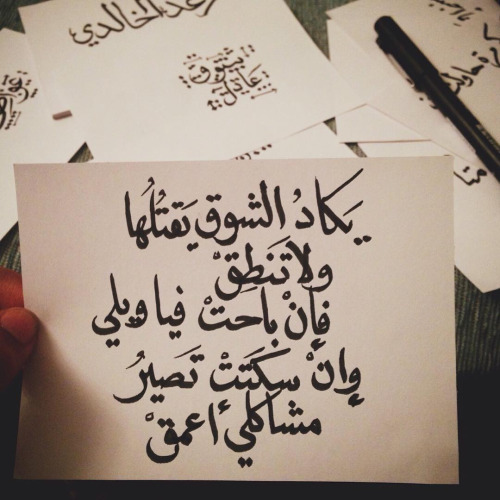 خواطر في الشوق تويتر