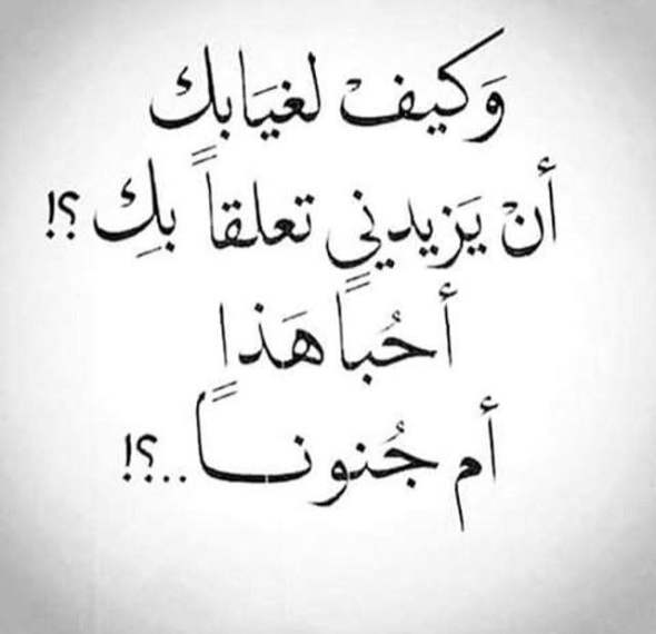 خواطر عن الشوق في الحب بالصور ٦