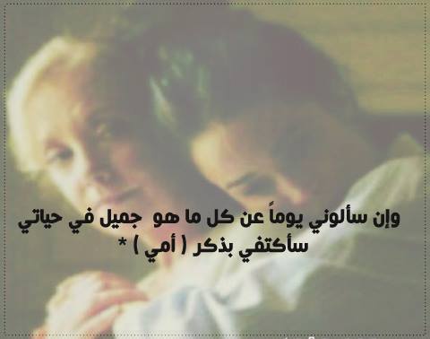 خواطر عن الأم مؤثر