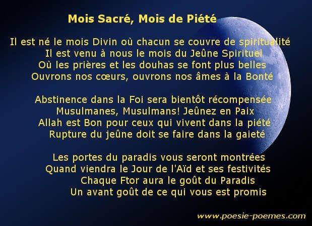 تهنئة رمضان بالفرنسية يالصور 2