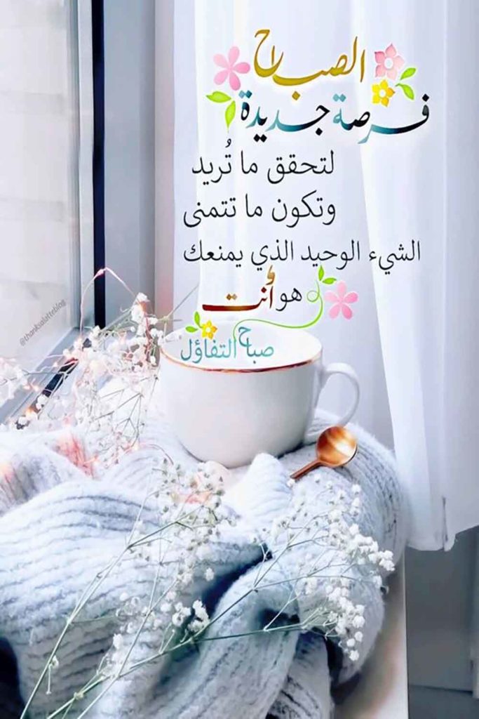 بوست صباح الخير1
