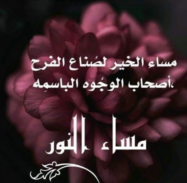 خلفيات مساء الخير 1