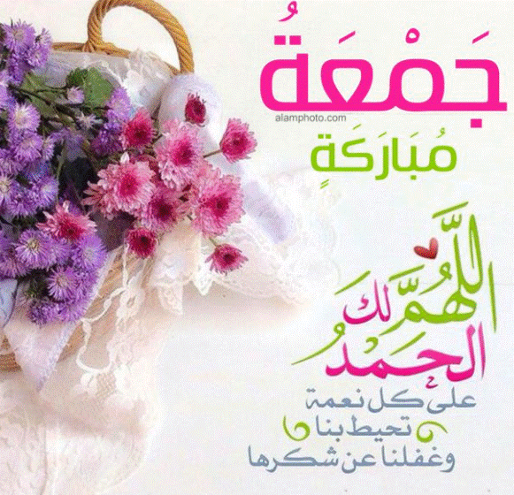 جمعة مباركة 2021