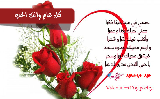 كلام يقال للحبيب في عيد الحب تويتر