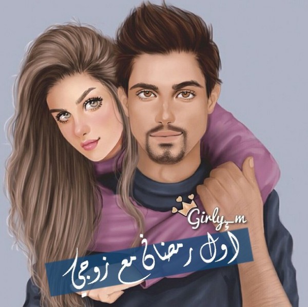 تهنئة رمضان لزوجي قصيرة