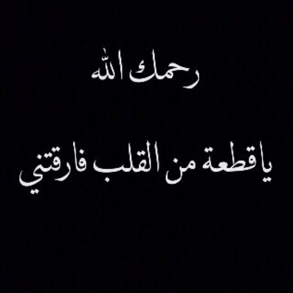 خواطر عن ابوي الله يرحمه