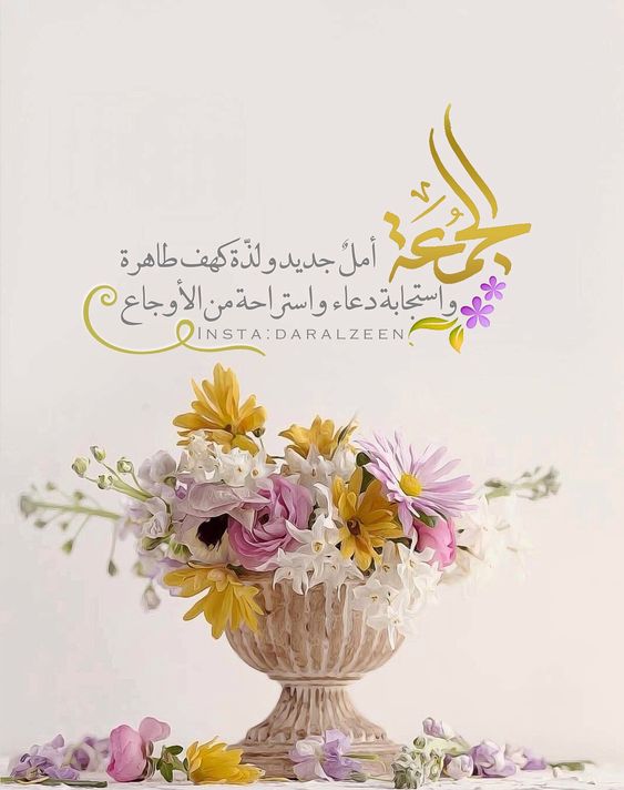 جمعة مباركة رسائل 