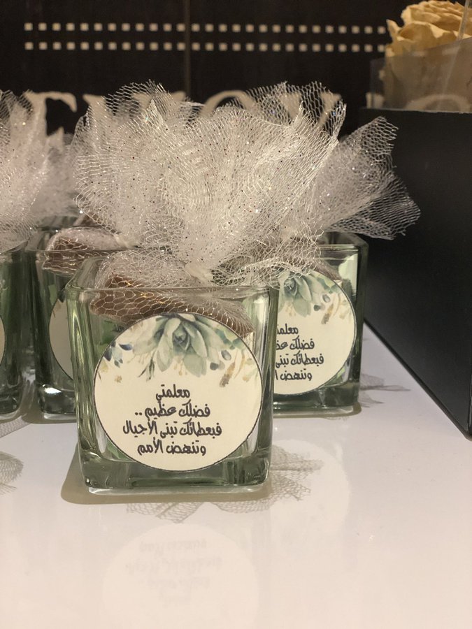 تهنئة يوم المعلم