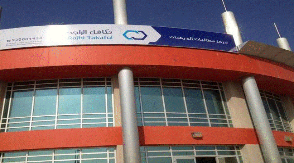 من جرب تأمين تكافل الراجحي