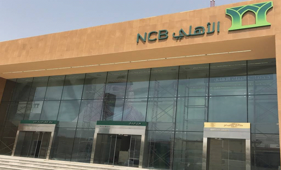 تداول الأسهم الأمريكية عن طريق الأهلي