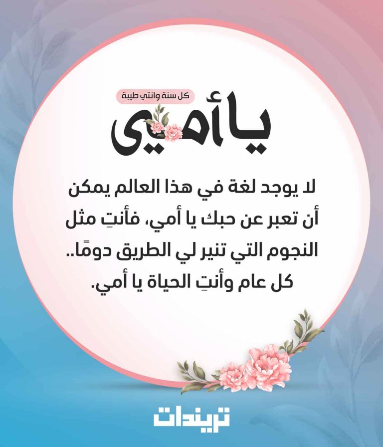 تهنئة رمضان لامي