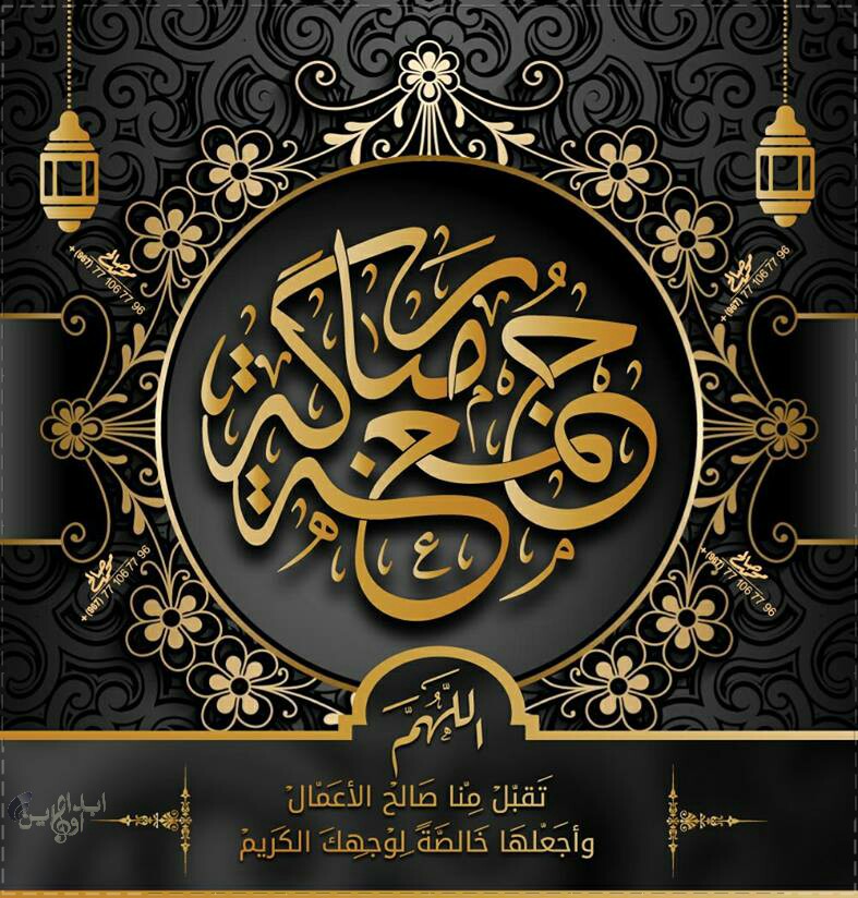 جمعة مباركة مصورة2