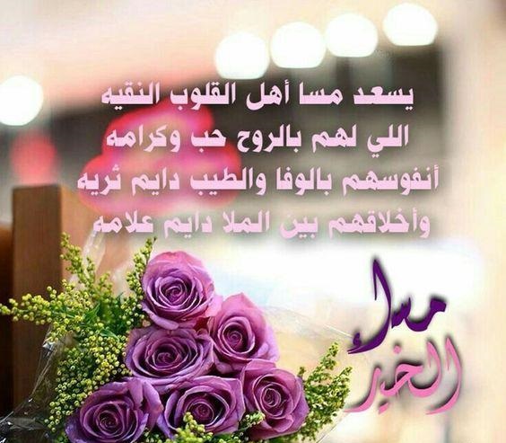 بوستات مساء الخير بالصور4