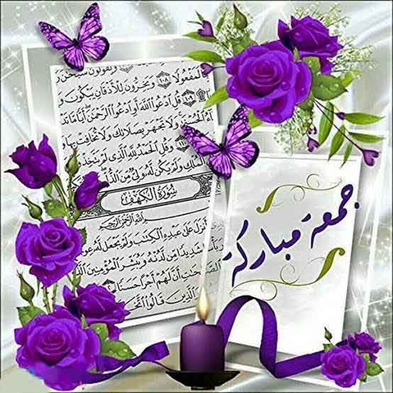 جمعة مباركة مصورة5
