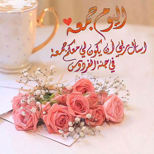 صباح الورد جمعة مباركة4