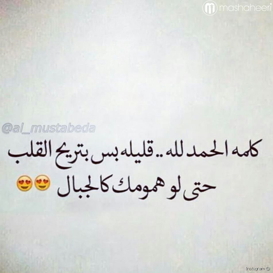 عبارات سناب جميلة تويتر 2021