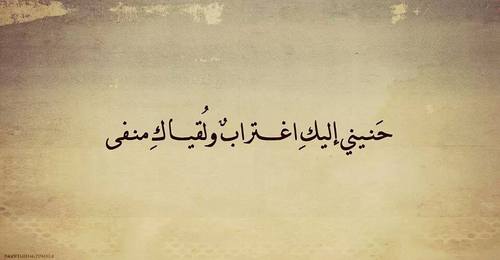 خواطر اشتياق وحنين قوية 