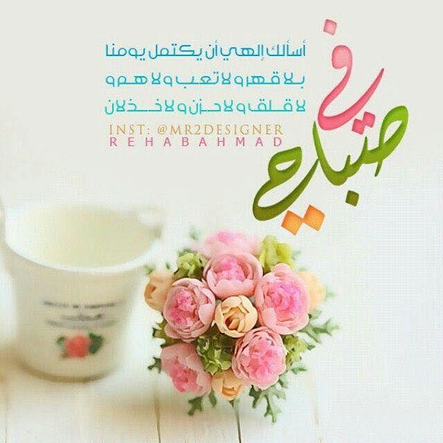 دعاء بالصور جميل الصباح1