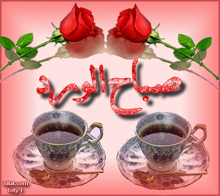 صباح الورد gif1