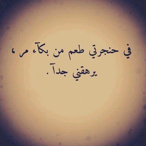 عبارات تويتر راقيه للسناب