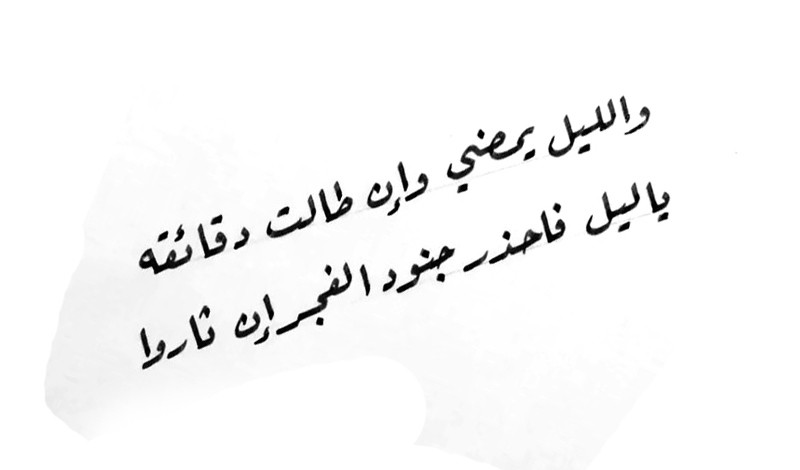 نسخ عبارات بخط الرقعة بالصور ٥
