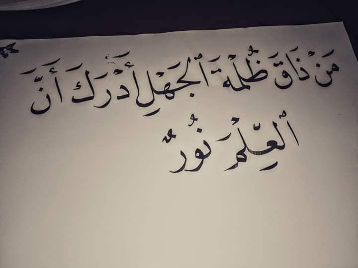 عبارات جميلة بخط الرقعة