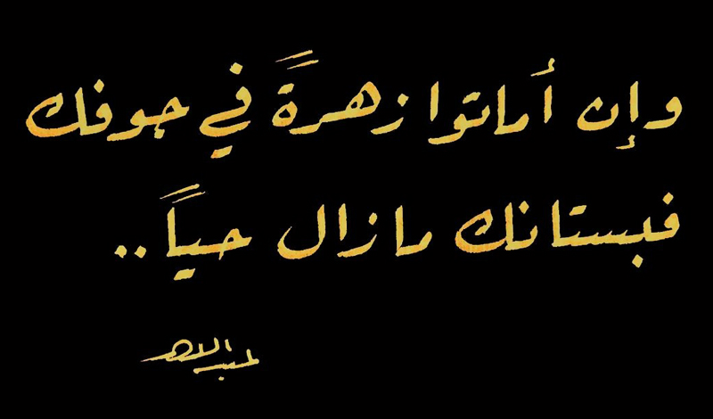 نسخ عبارات بخط الرقعة بالصور ٤