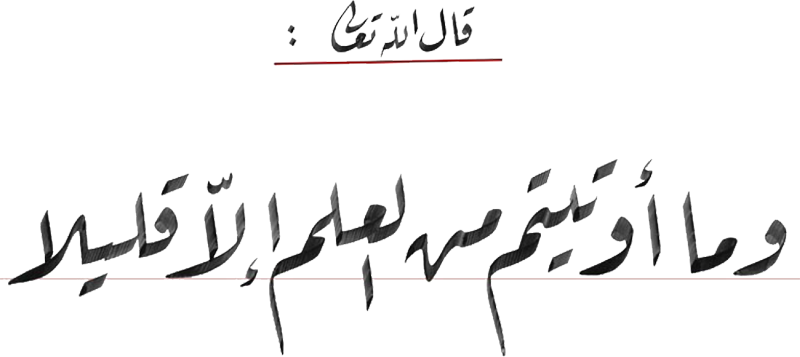 نسخ عبارات بخط الرقعة