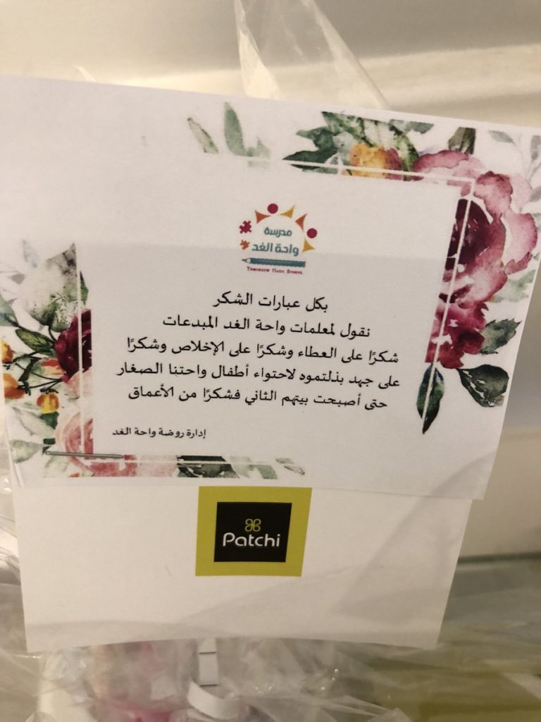 بطاقة تهنئة للمعلم بمناسبة يوم المعلم2