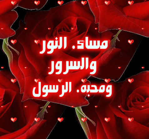 مساء النور gif1