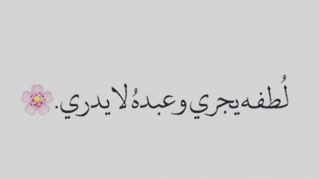 عبارات سناب شات جميلة بالصور ٢