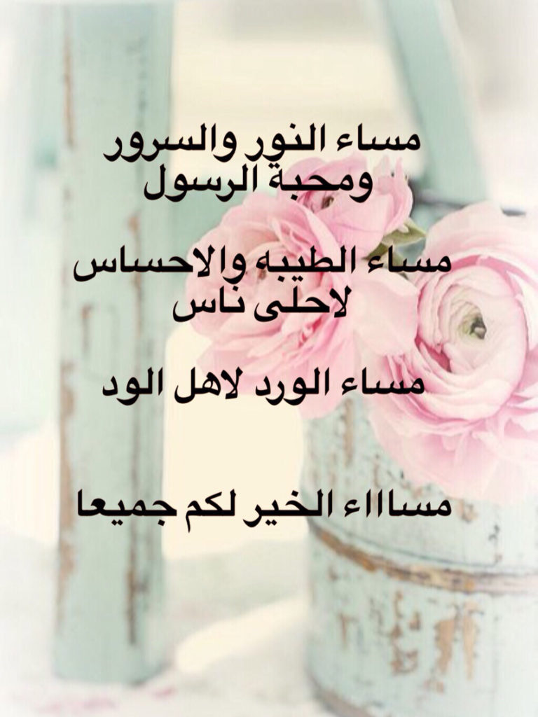 مساء النور1