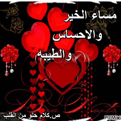 مساء النور gif2