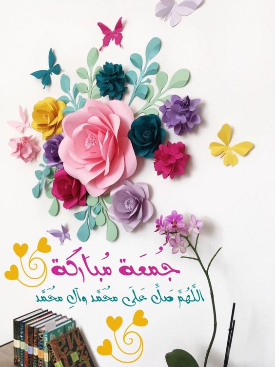 صباح جمعة مباركة