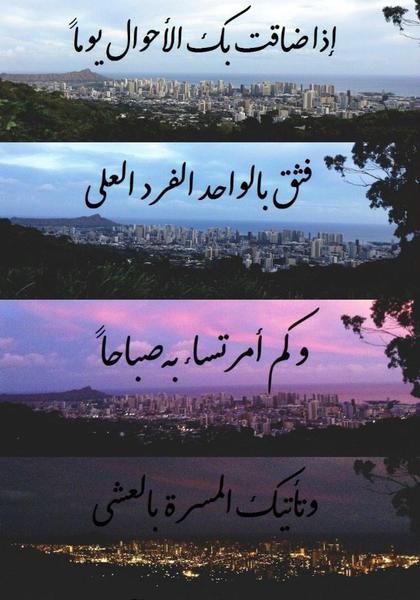 خواطر عن اليقين والثقة بالله